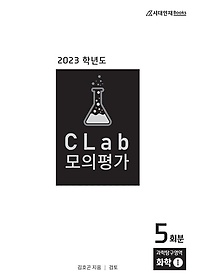 <font title=" Ž ȭ1 CLab DUO 5ȸ()(2022)(2023 ɴ)"> Ž ȭ1 CLab DUO...</font>