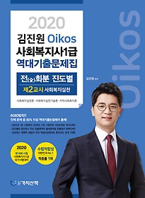 <font title=" Oikos ȸ 1 ⹮(2020)"> Oikos ȸ 1 ⹮...</font>
