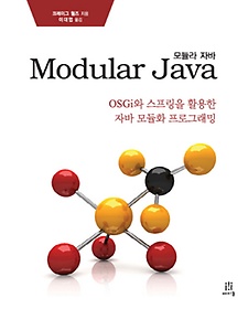  ڹ Modular Java( ڹ)