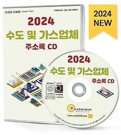2024   ü ּҷ(CD)