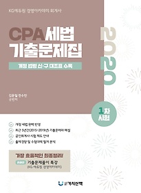 CPA  1 ⹮(2020)