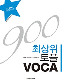  VOCA(900)(ֻ)