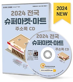2024  ۸ϡƮ ּҷ(CD)
