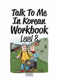 <font title="Talk To Me In Korean Workbook(ڸ ũ) Level 8">Talk To Me In Korean Workbook(...</font>