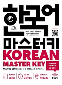 <font title="ѱ Ű(Korean Master Key): ѱ  ">ѱ Ű(Korean Master Key): ѱ...</font>