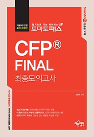 丶н CFP Final ǰ