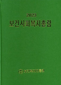 ǻȸѶ(2023)