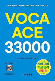 VOCA ACE 33000(ī ̽)