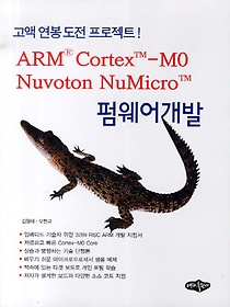 <font title="ARM Cortex Mo Nuvoton NuMicro: ߿">ARM Cortex Mo Nuvoton NuMicro: ߿...</font>
