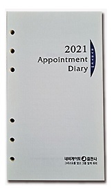 Appointment Diary(2021)( 6)