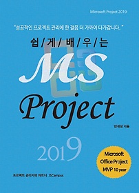 <font title="  MS Project 2019: Microsoft Project">  MS Project 2019: Microsoft P...</font>