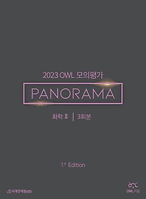 <font title="OWL  ĳ(Panorama) ȭ2 3ȸ(2023)">OWL  ĳ(Panorama) ȭ2 3...</font>