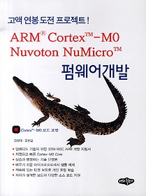 <font title="ARM Cortex M0 Nuvoton NuMicro: ߿">ARM Cortex M0 Nuvoton NuMicro: ߿...</font>