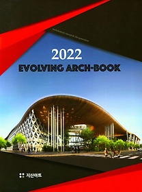 Evolving Arch-Book(2022)
