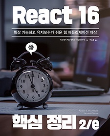 React 16 ٽ 