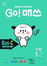 GO! ž Run C ʵ  1-2