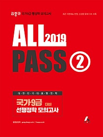 <font title="All Pass  ǰ 2( 9޴)(2019)">All Pass  ǰ 2( 9޴...</font>