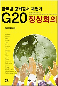 ۷ι   G20 ȸ