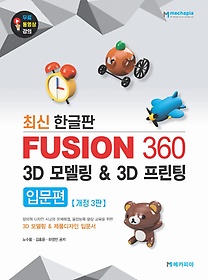 <font title="ֽ ѱ Fusion 360 3D 𵨸  3D  Թ ">ֽ ѱ Fusion 360 3D 𵨸  3D ...</font>