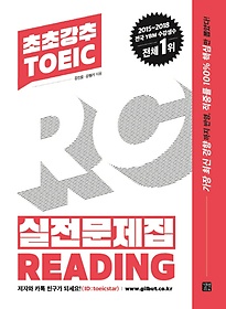 ʰ TOEIC  Reading