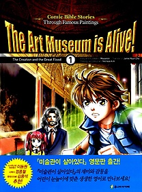 <font title="The Art Museum is Alive 1(): The Creation and the Great Flood">The Art Museum is Alive 1(): The C...</font>