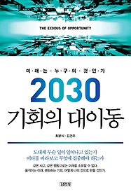 2030 ȸ ̵