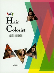 NCS Hair Colorist