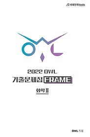<font title="OWL  ȭ2 ⹮ Frame(2021)(2022 ɴ)">OWL  ȭ2 ⹮ Frame(2021)(20...</font>