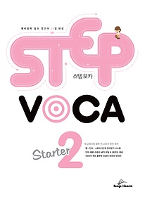  ī Ÿ(Step Voca Starter) 2