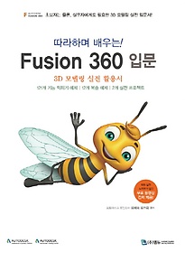 ϸ ! Fusion 360 Թ