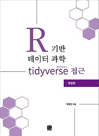 <font title="R    Ÿ̵(tidyverse) ">R    Ÿ̵(tidyverse)...</font>