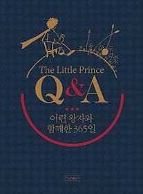 어린 왕자와 함께한 365일(The Little Prince Q&A)