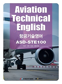 Aviation Technical English(װ)
