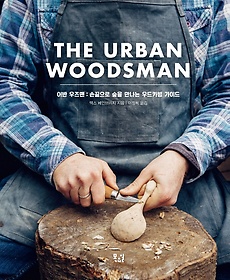 (The Urban Woodsman)
