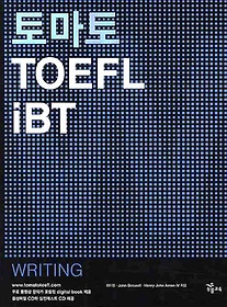 丶 TOEFL IBT WRITING(CD 2 )