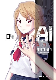 AI  4