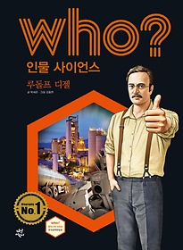 Who? ι ̾: 絹 