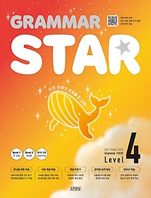 Grammar Star(׷ Ÿ) Level 4