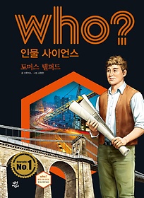 Who? ι ̾: ӽ ۵
