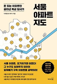 서울 아파트 지도