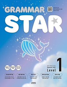 Grammar Star(׷ Ÿ) Level 1