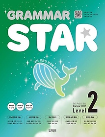 Grammar Star(׷ Ÿ) Level 2
