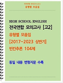 <font title="High School English  ǰ 2   2017~2023 ݱ ĭ߷ 104(2023)">High School English  ǰ ...</font>