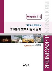 <font title="Ű Բϴ 21 ð Key point 114">Ű Բϴ 21 ð ...</font>