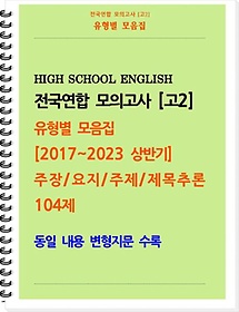<font title="High School English  ǰ 2   2017~2023 ݱ ///߷ 104(2023)">High School English  ǰ ...</font>