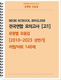 <font title="High School English  ǰ 1   2010~2023 ݱ / 140(2023)">High School English  ǰ ...</font>