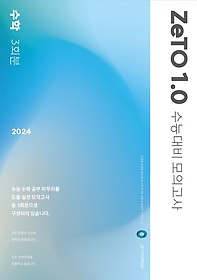 <font title="ZeTO 1.0  ɴ ǰ 3ȸ(2023)(2024 ɴ)">ZeTO 1.0  ɴ ǰ 3ȸ(20...</font>