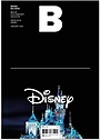 매거진 B(Magazine B) No 97: Disney(한글판)