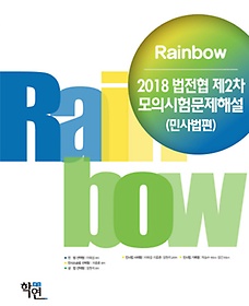 <font title="2018 Rainbow  2 ǽ蹮ؼ : λ">2018 Rainbow  2 ǽ蹮...</font>
