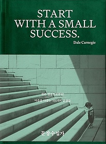  2: SMALL SUCCESS